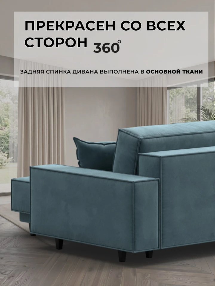 Диван угловой Лига-144 НПБ угол универсальный