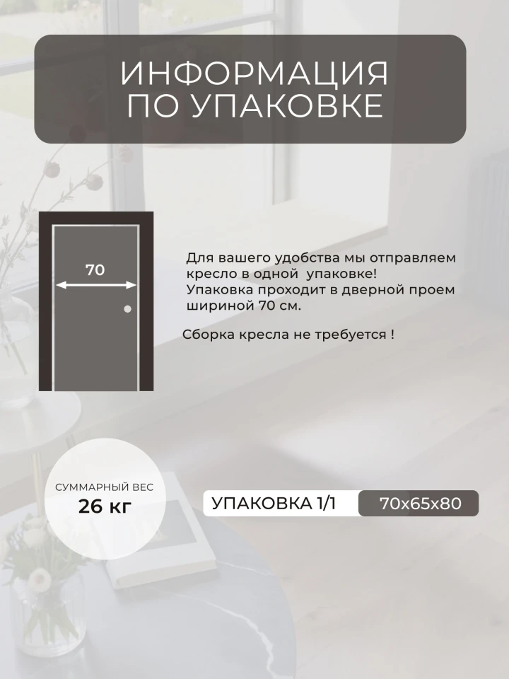 Кресло Лига-108
