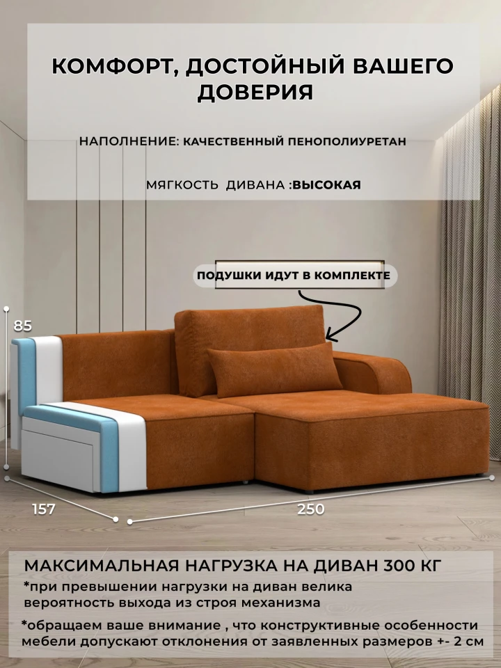 Диван угловой Лига-120 угол правый