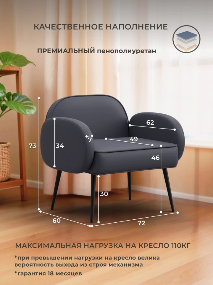 Кресло Лига-086