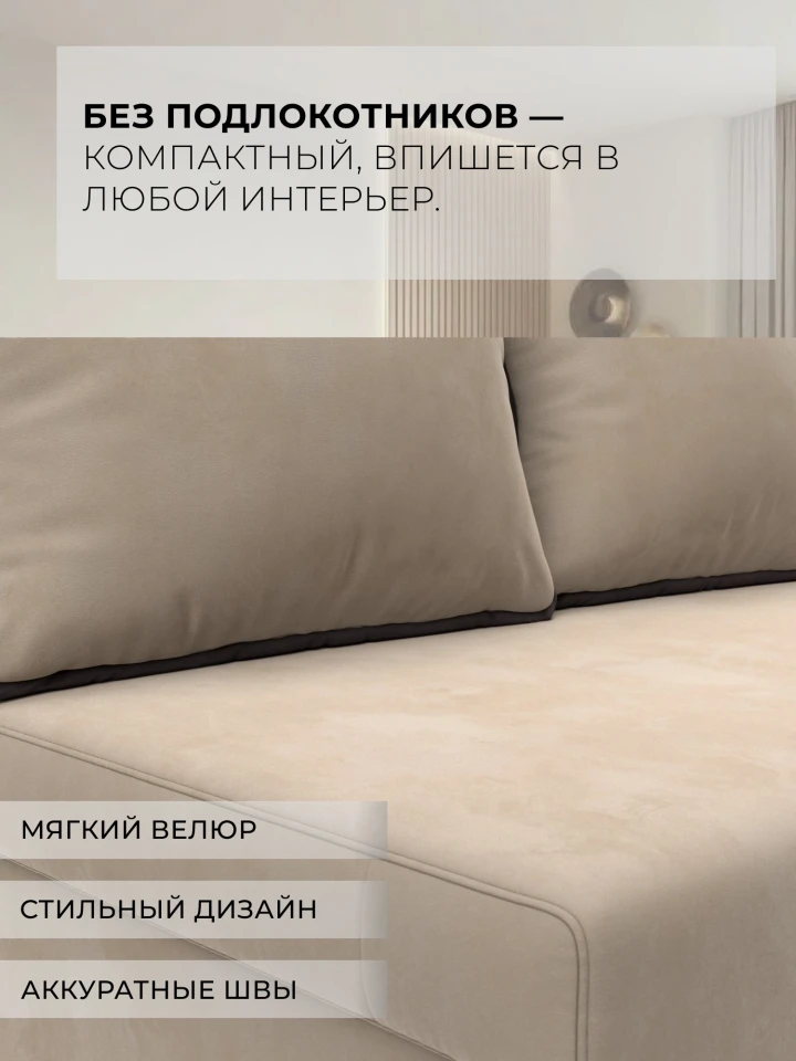Диван прямой Лагуна