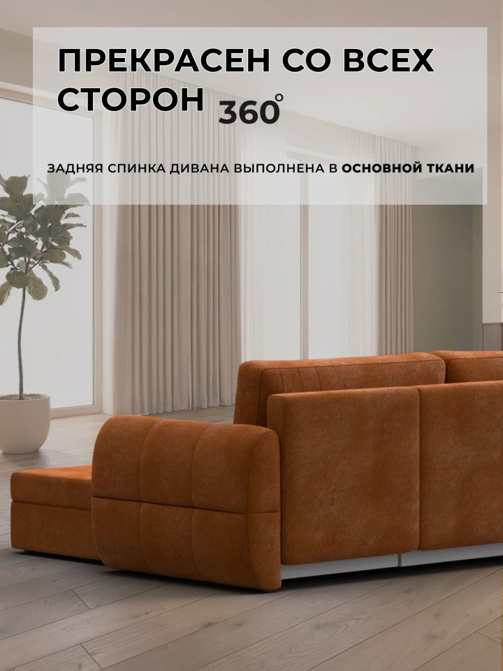 Диван угловой Лига-147 угол универсальный