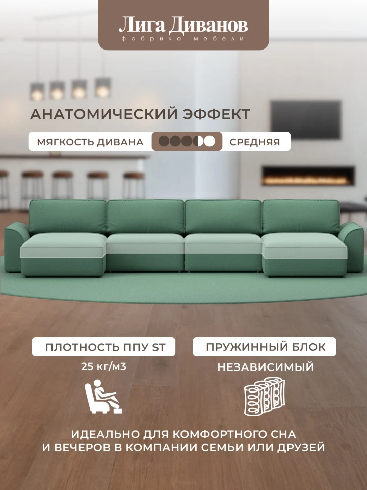 Диван П-образный Лига-048 НПБ лонг