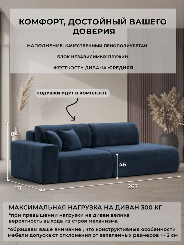 Диван прямой Лига-036 НПБ Модерн подлокотник слева