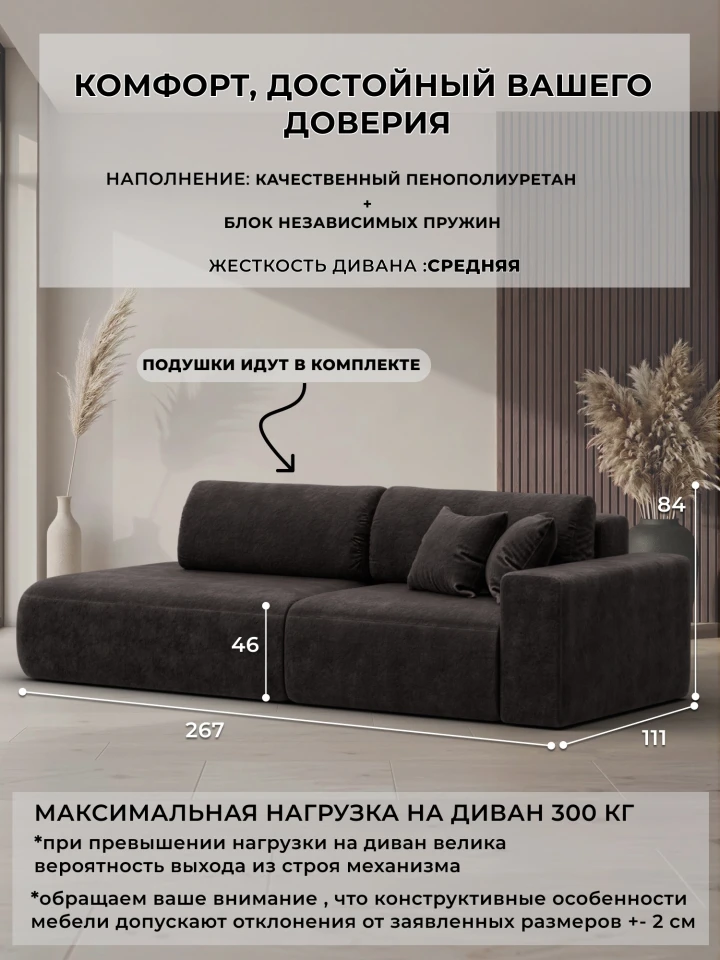 Диван прямой Лига-036 НПБ Модерн подлокотник справа