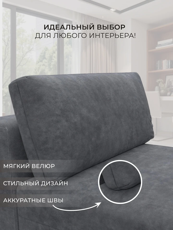 Модуль диван Лига-060 НПБ