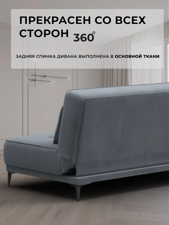Диван-книжка Лига-148 НПБ