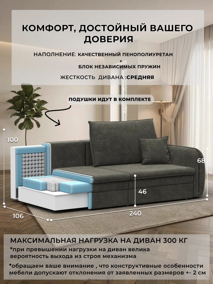 Диван прямой Лига-146 НПБ