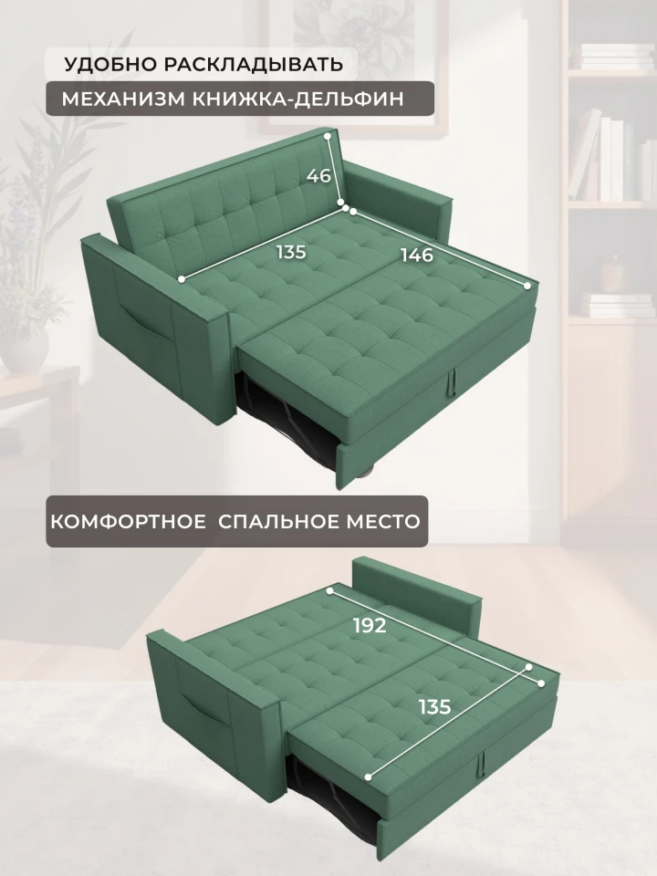 Диван прямой Лига-104 (140)