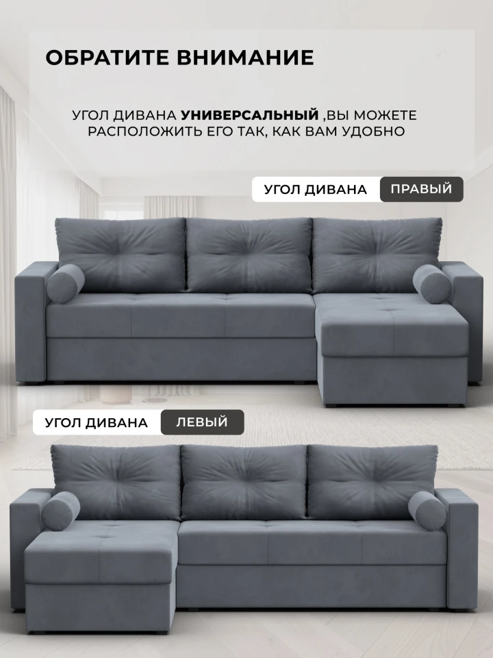 Диван угловой Верона Лайт правый угол