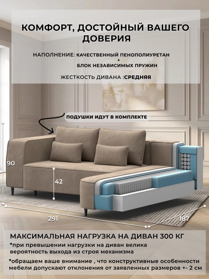 Диван угловой Лига-140 НПБ угол правый