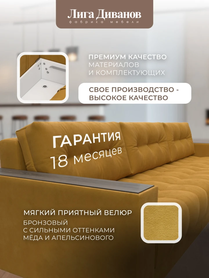 Диван прямой с декором Лига-049 НПБ Лонг
