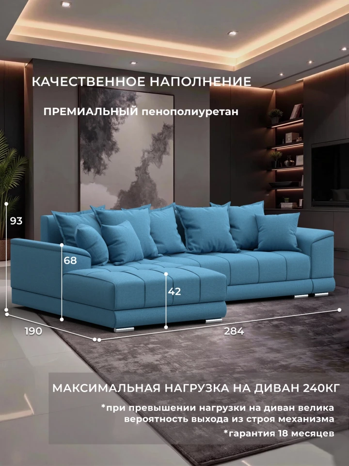 Диван угловой НордСтар левый угол