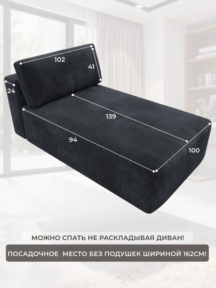 Модуль канапе Лига-060 НПБ