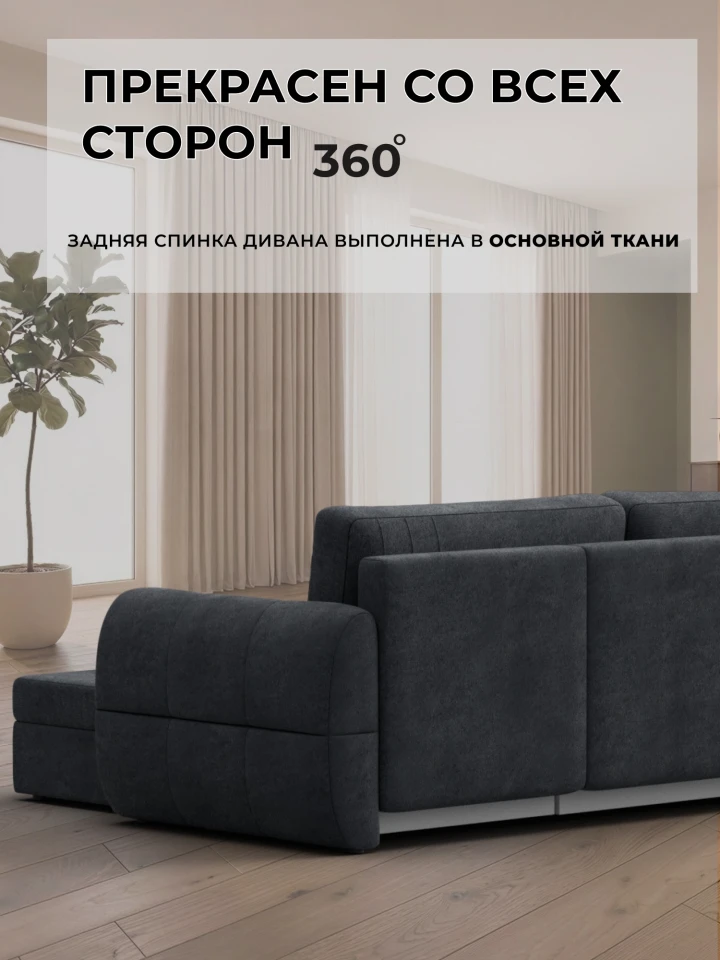 Диван угловой Лига-147 угол универсальный
