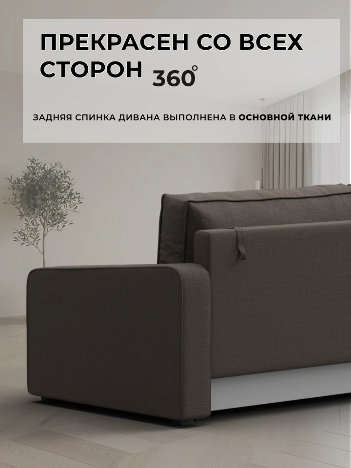 Диван прямой Вектор
