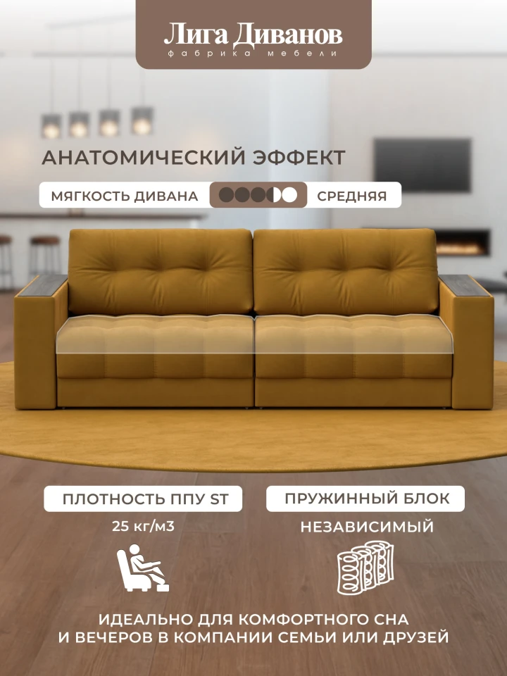 Диван прямой с декором Лига-049 НПБ