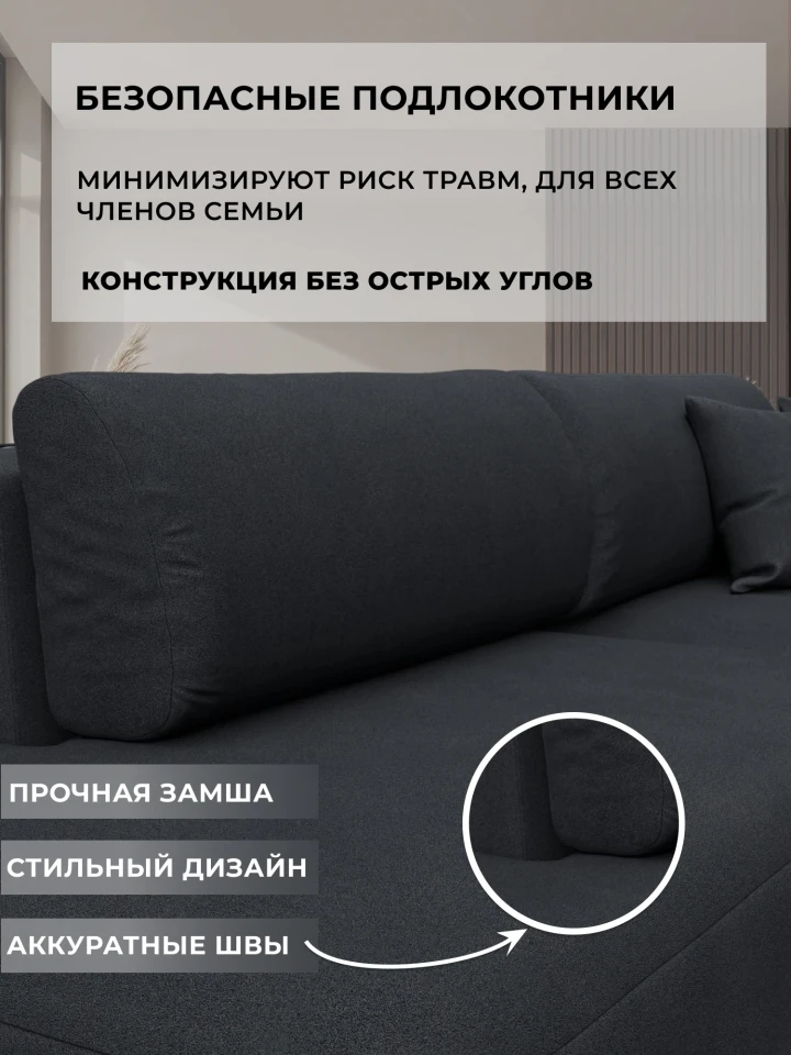 Диван угловой Лига-036 НПБ Модерн правый угол
