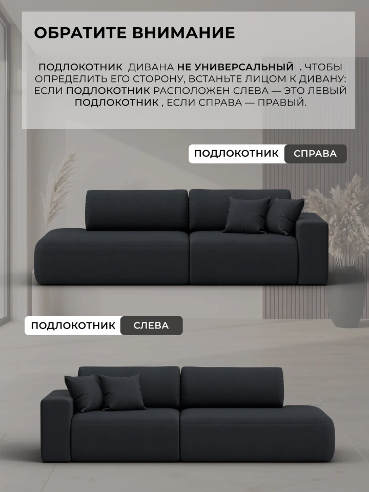 Диван прямой Лига-036 НПБ Модерн подлокотник справа