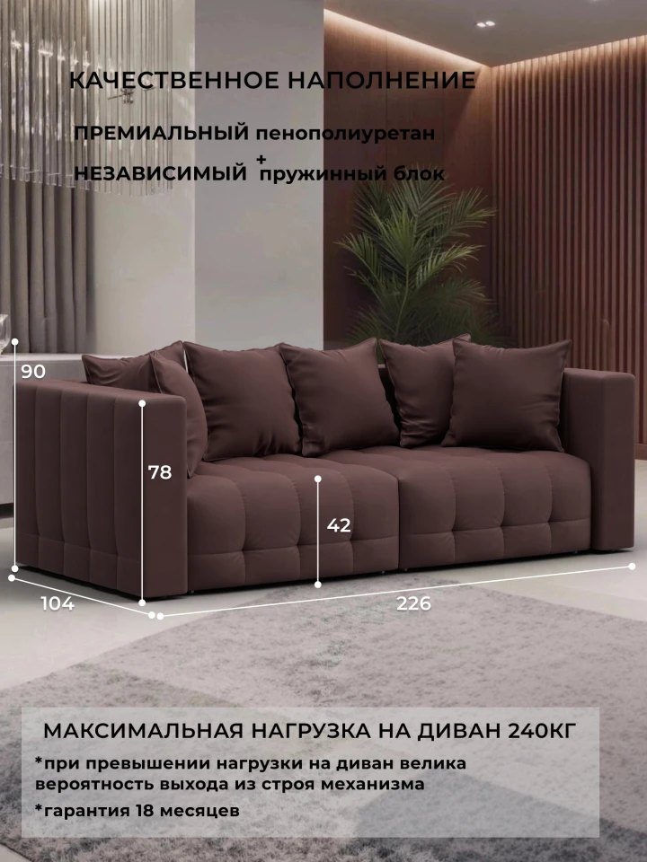 Диван прямой Лига-052 НПБ