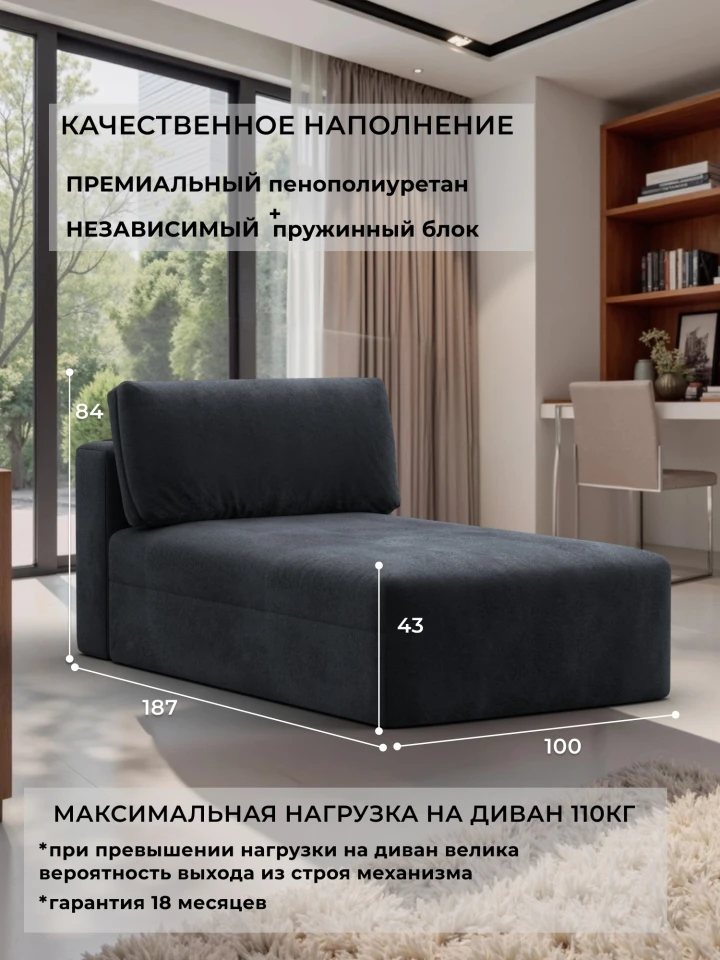 Модуль канапе Лига-060 НПБ