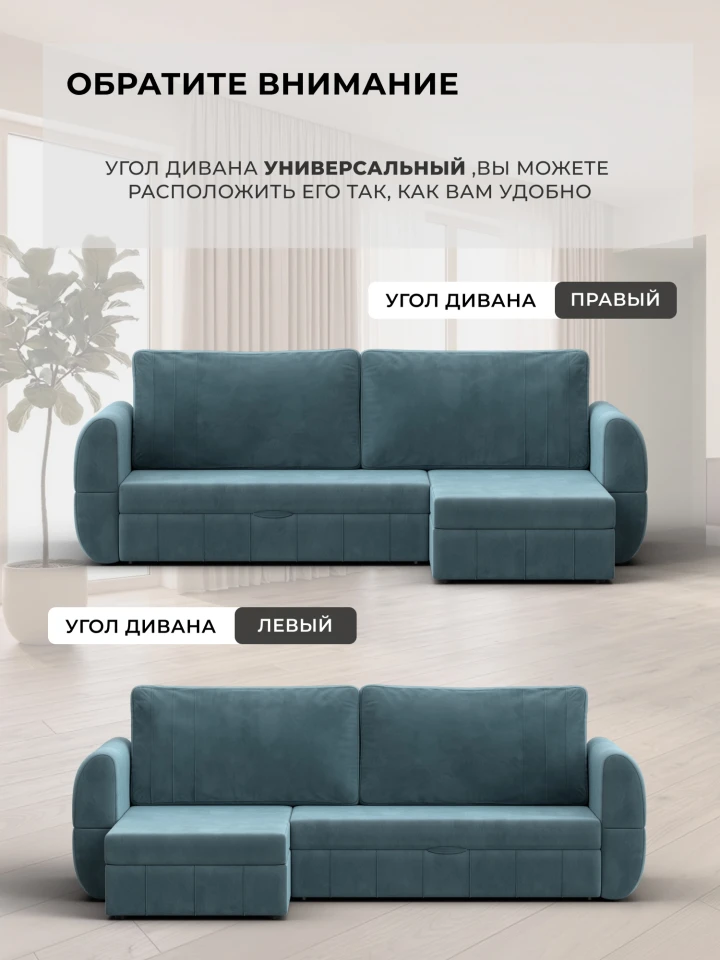 Диван угловой Лига-147 угол универсальный