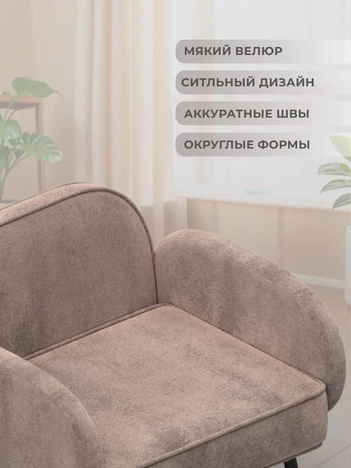Кресло Лига-086