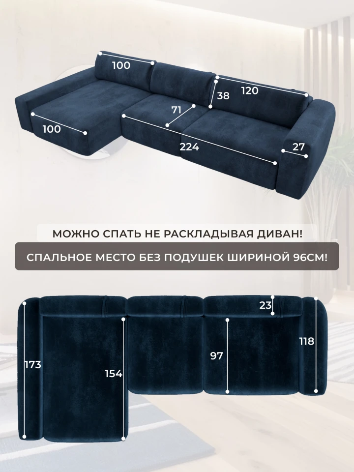 Диван угловой Лига-066 НПБ Лонг угол левый