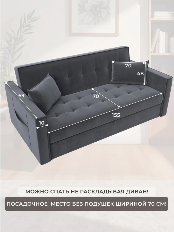 Диван прямой Лига-104 (160)