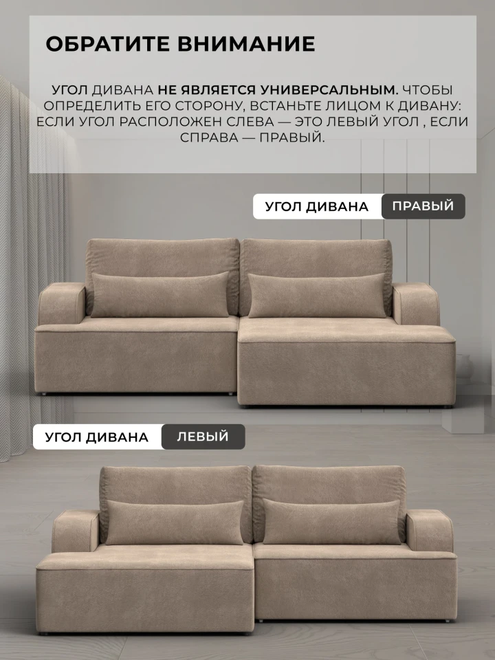 Диван угловой Лига-120 угол правый