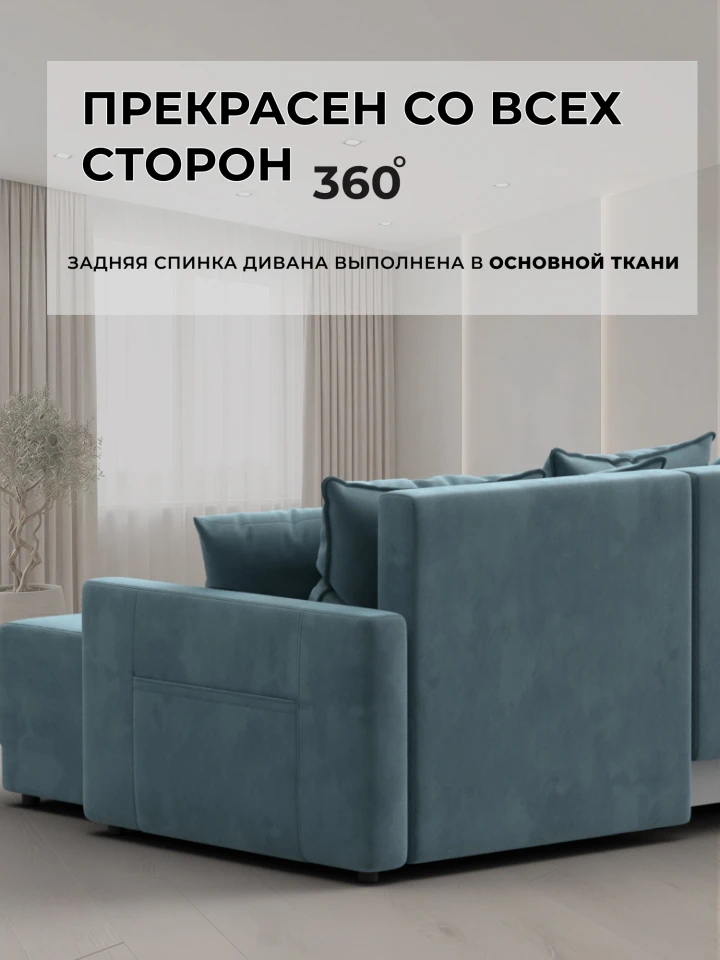 Диван угловой Лига-125 угол универсальный