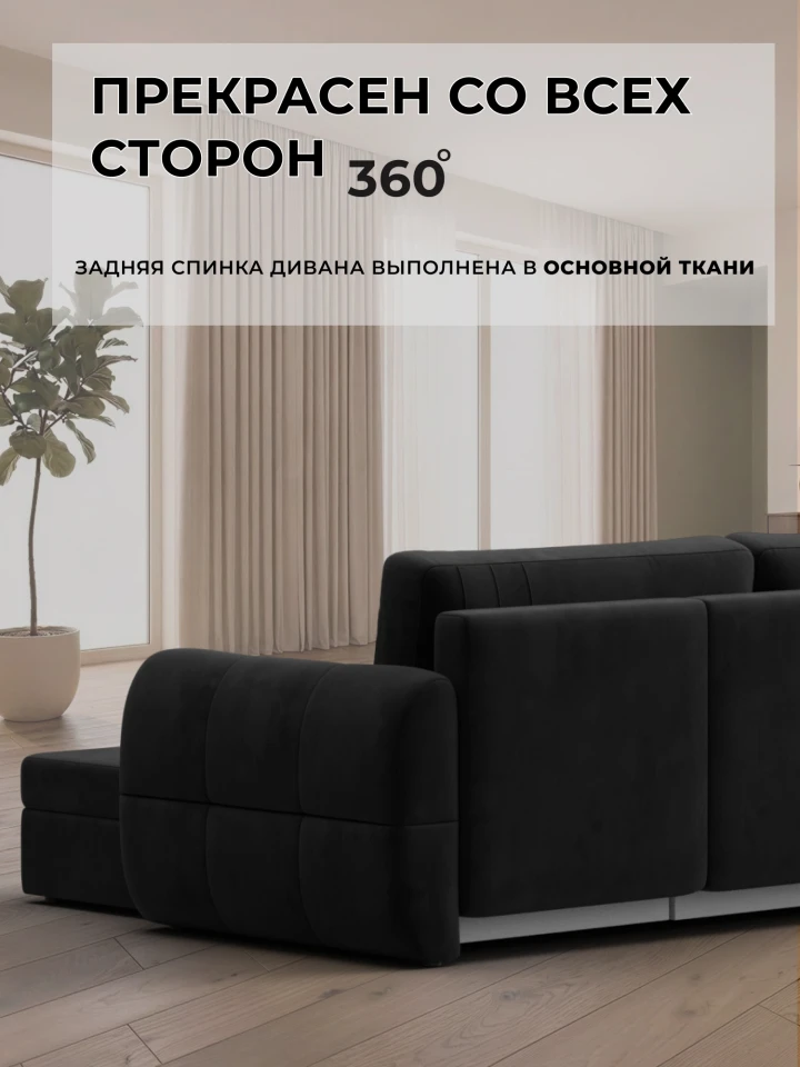Диван угловой Лига-147 угол универсальный
