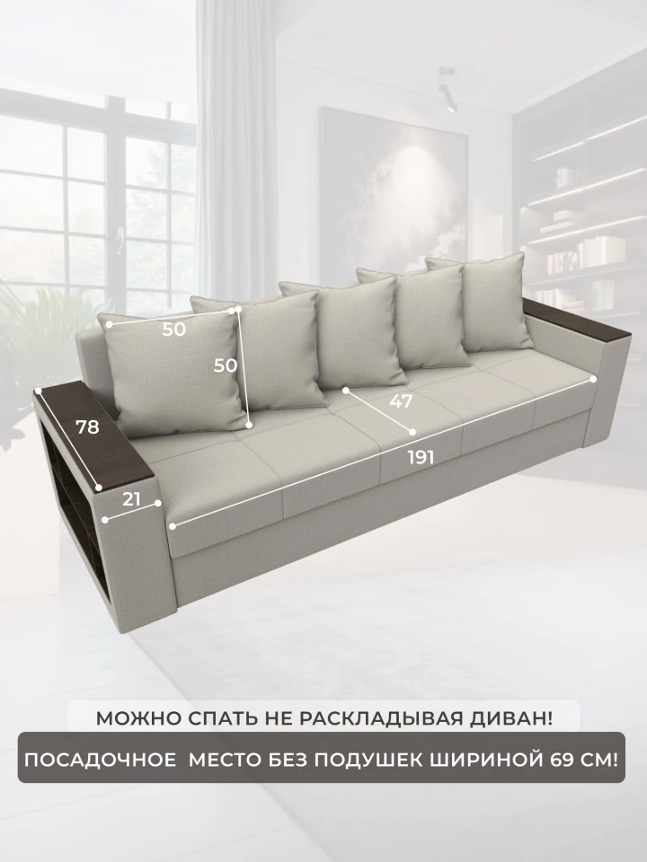 Диван прямой Дубай Лайт