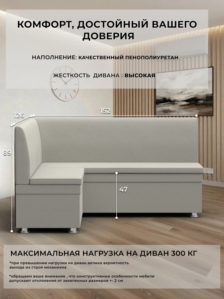 Диван кухонный угловой Грани левый угол