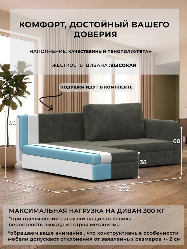 Диван угловой Лига-147 угол универсальный