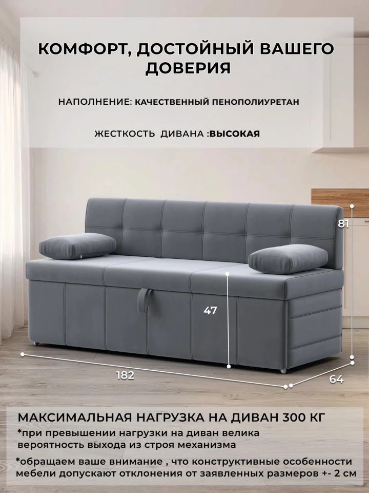 Диван кухонный прямой Лео