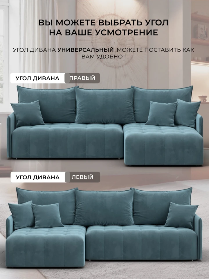 Диван угловой Лига-054 НПБ угол универсальный