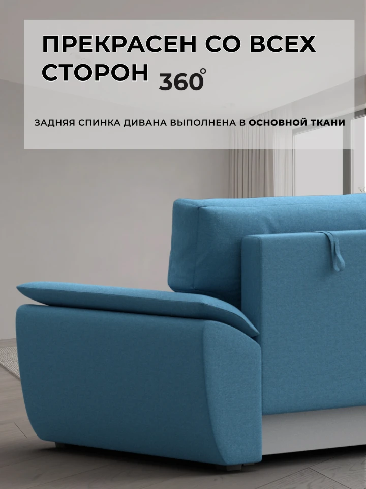 Диван прямой Нэстор Лайт