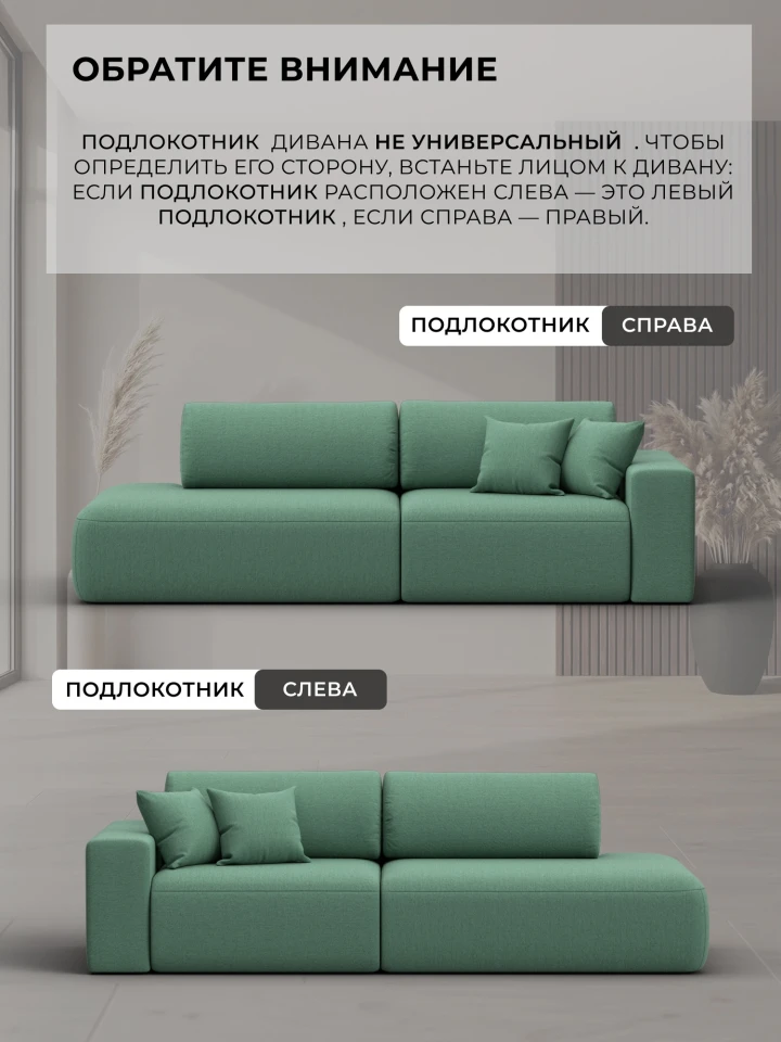 Диван прямой Лига-036 НПБ Модерн подлокотник справа