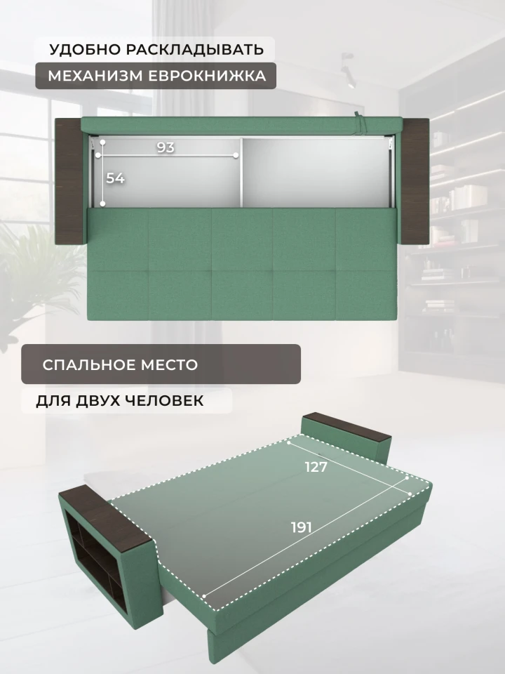 Диван прямой Дубай Лайт