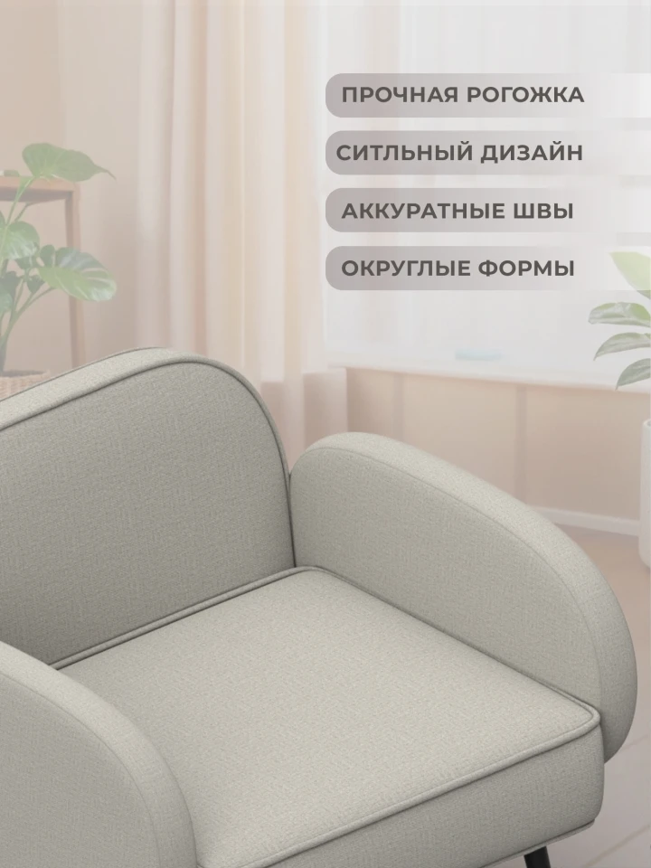 Кресло Лига-086