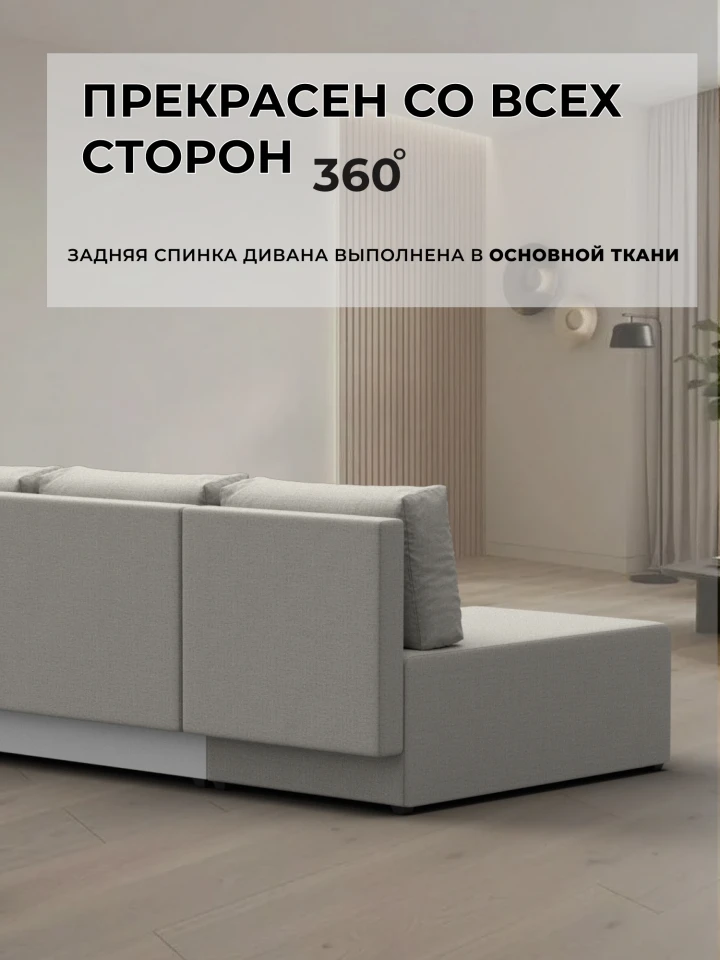 Диван угловой Урбан правый угол