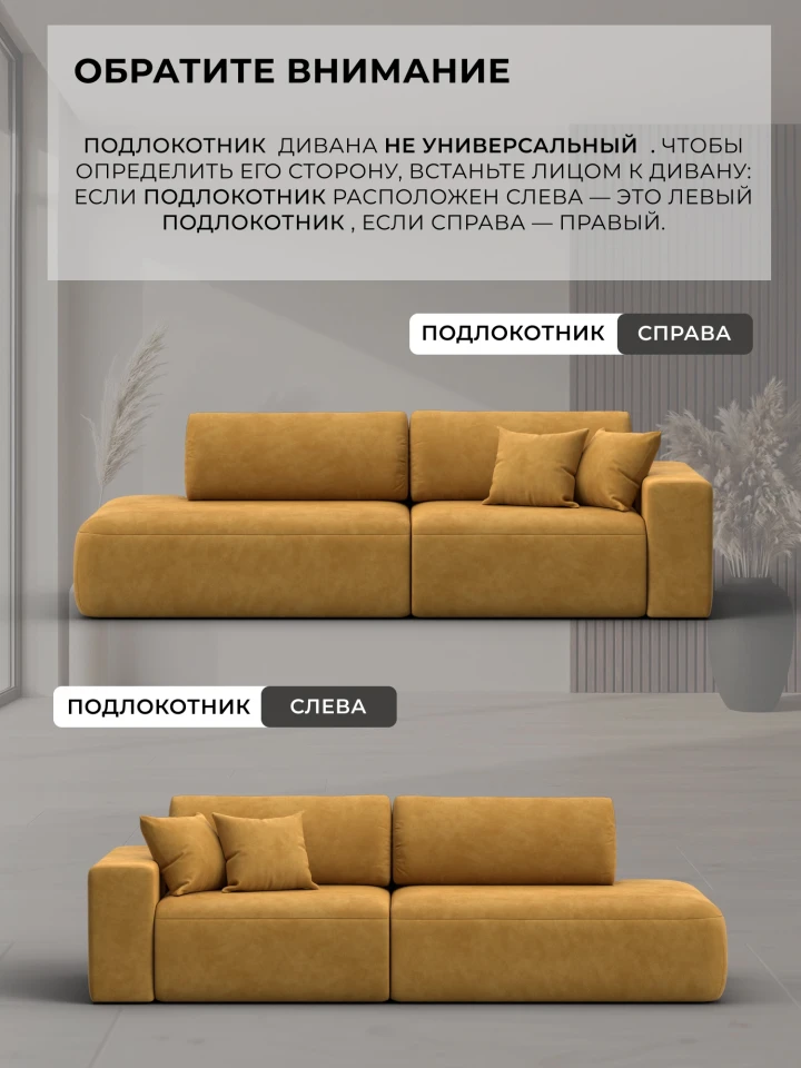 Диван прямой Лига-036 НПБ Модерн подлокотник слева