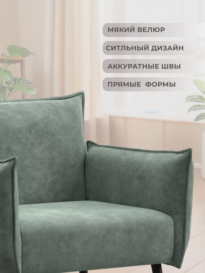 Кресло Лига-083