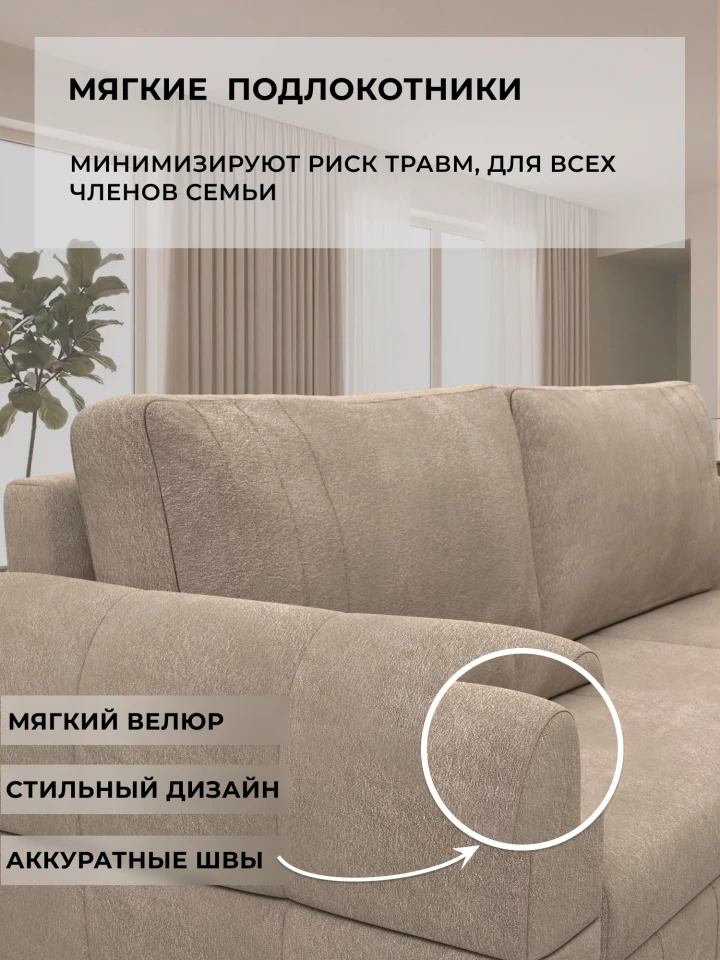 Диван угловой Лига-147 угол универсальный
