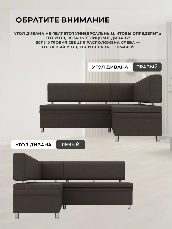 Диван кухонный угловой Компакт правый угол