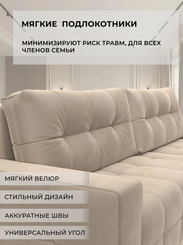 Диван угловой Лига-122 угол универсальный