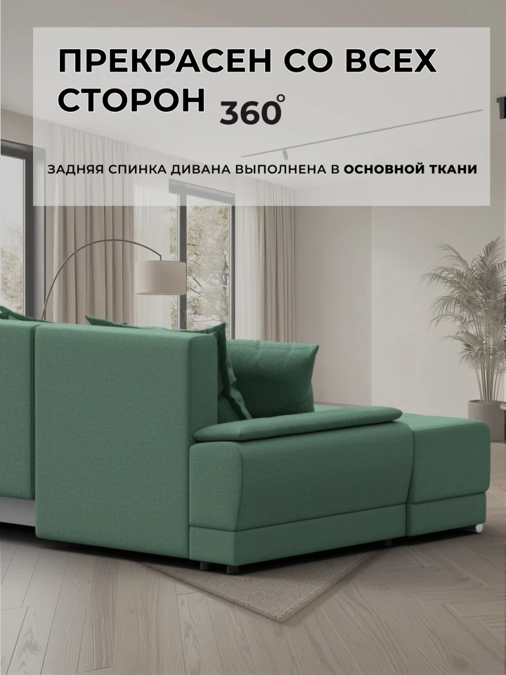 Диван угловой Лига-119 угол правый