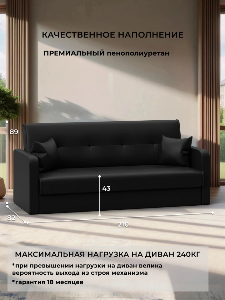Диван-книжка Надежда
