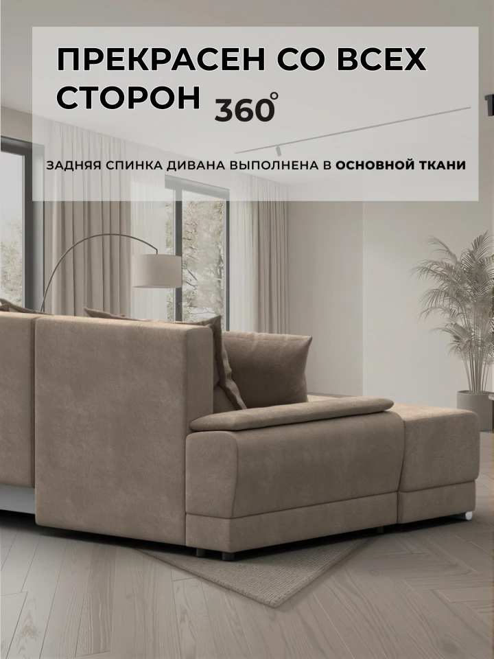 Диван угловой Лига-119 угол правый